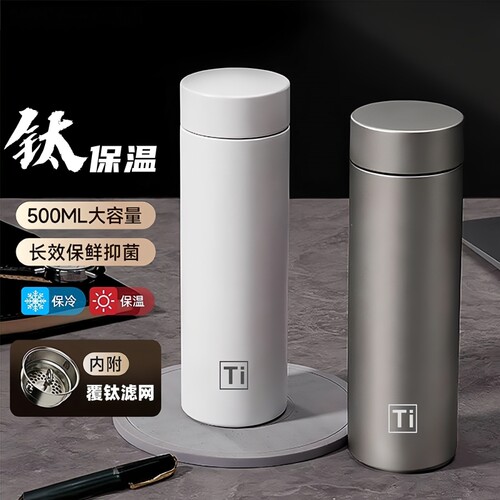 商务款覆钛保温杯焖茶钛杯带茶网双层真空男女高颜值水杯子礼品杯