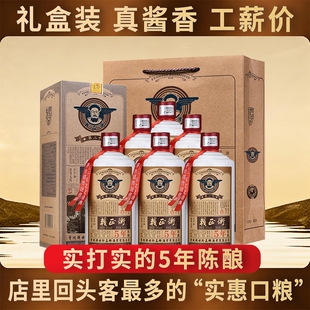 赖家茅酒普赖纯粮食白酒贵州酱香型53度礼盒酒整箱老窖百年传承