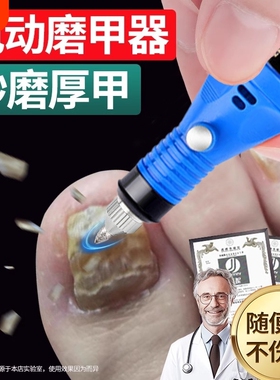 电动打磨机USB灰指甲磨甲器去死皮玉米头修脚趾甲专用工具可调速