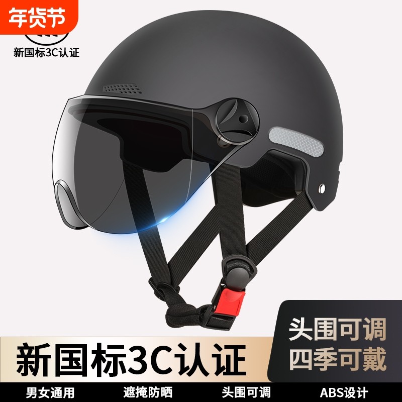 新国标3C认证电动车头盔男女士电瓶摩托车透气安全帽半盔四季通用,电动车/配件/交通工具,电动车头盔,淘宝优惠券,粉丝福利购,淘宝优惠卷