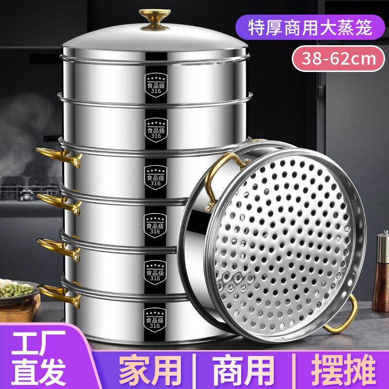 苏泊尔316不锈钢蒸笼商用家用大容量蒸包子双三多层大蒸锅超特a9