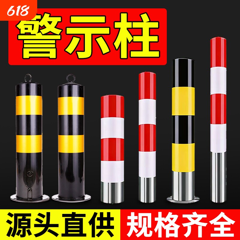 钢管警示柱防撞柱固定桩道路交通隔离桩路桩挡车桩停车位地桩立柱