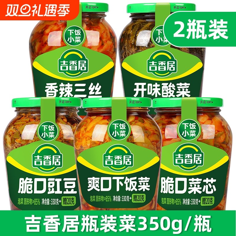 【2瓶装】350g吉香居榨菜下饭菜豇豆酸菜酸豆角泡菜香辣三丝菜芯
