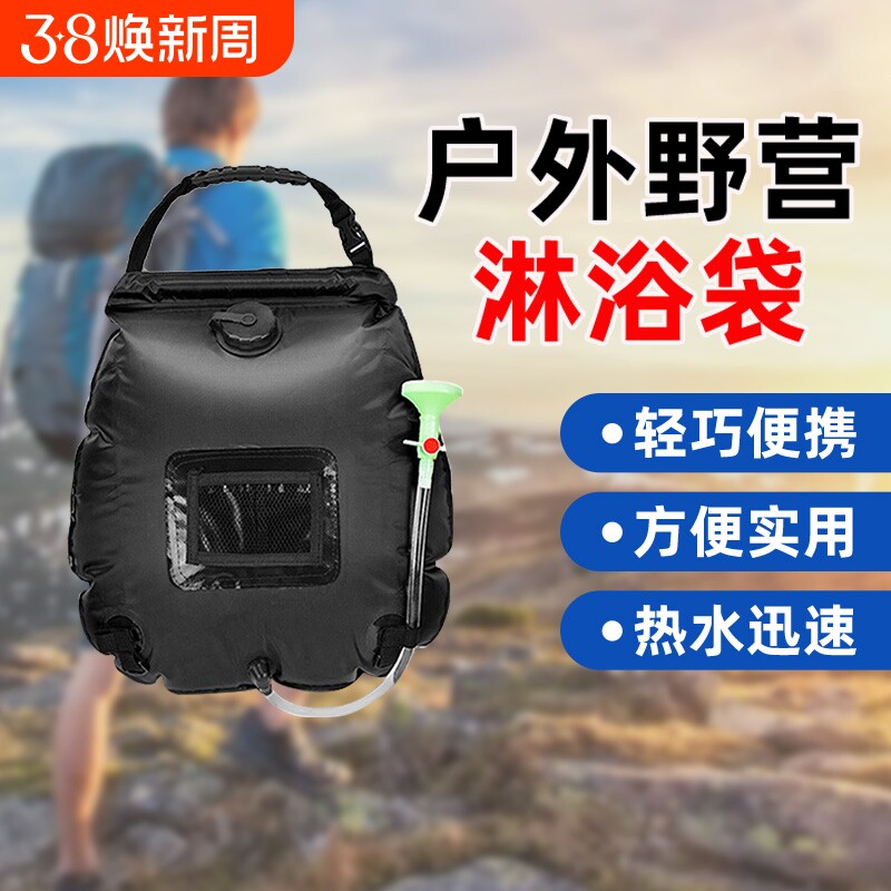 太阳能热水袋户外折叠沐浴袋夏天洗澡晒水袋农村夏季热水神器淋浴