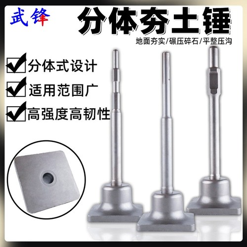 电镐分体夯平锤开沟挖树机铲子铲子95电镐头加宽尖扁挖土加长凿子