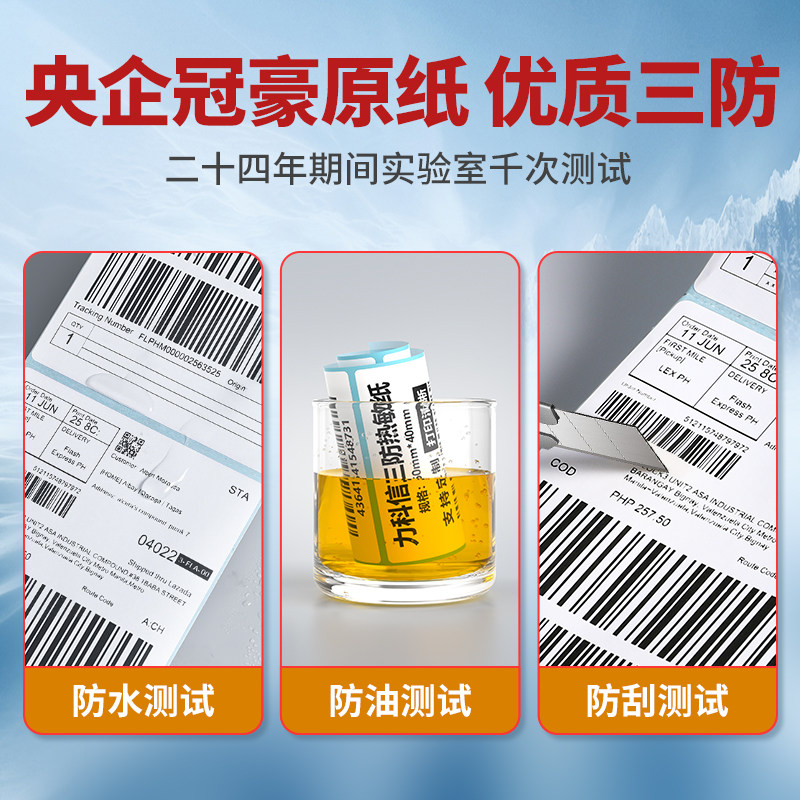 세 가지 증거 열 라벨 용지 60X40 20 30 50 70 80 90 100X100 바코드 인쇄 용지 빈 자체 접착 스티커 전자 메일 익스프레스 슈퍼마켓 태그 밀크티 전자 스케일 용지