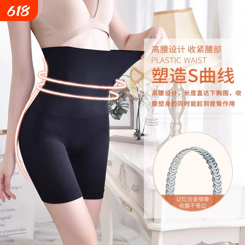 塑身裤孕妇产后收腹裤美体女士大码内裤高腰提臀塑形束腰薄款安全