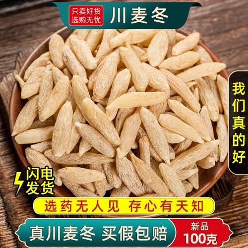 野生精选大粒无硫麦冬中药材500克特级泡水喝正宗正品官方旗舰店