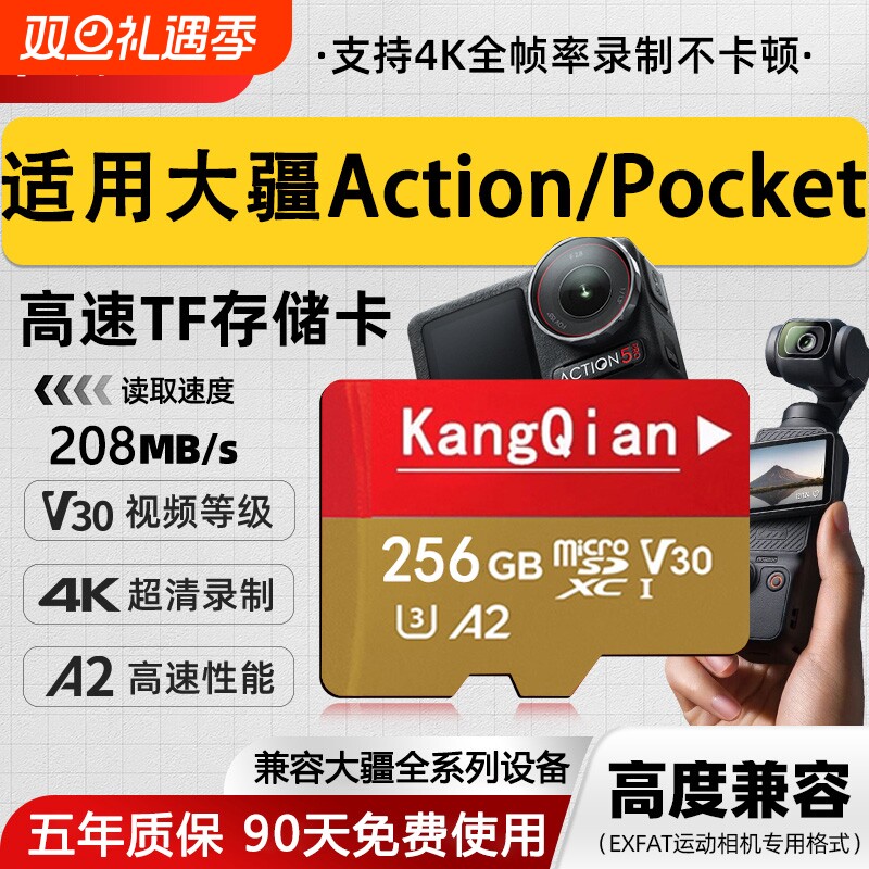 适用于大疆pocket3/action5pro高速存储卡256g运动相机专用tf卡sd