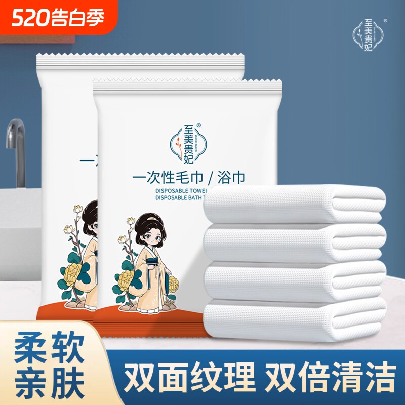 一次性毛巾浴巾无纺布独立包装加厚加大套装旅行酒店民宿商用批发