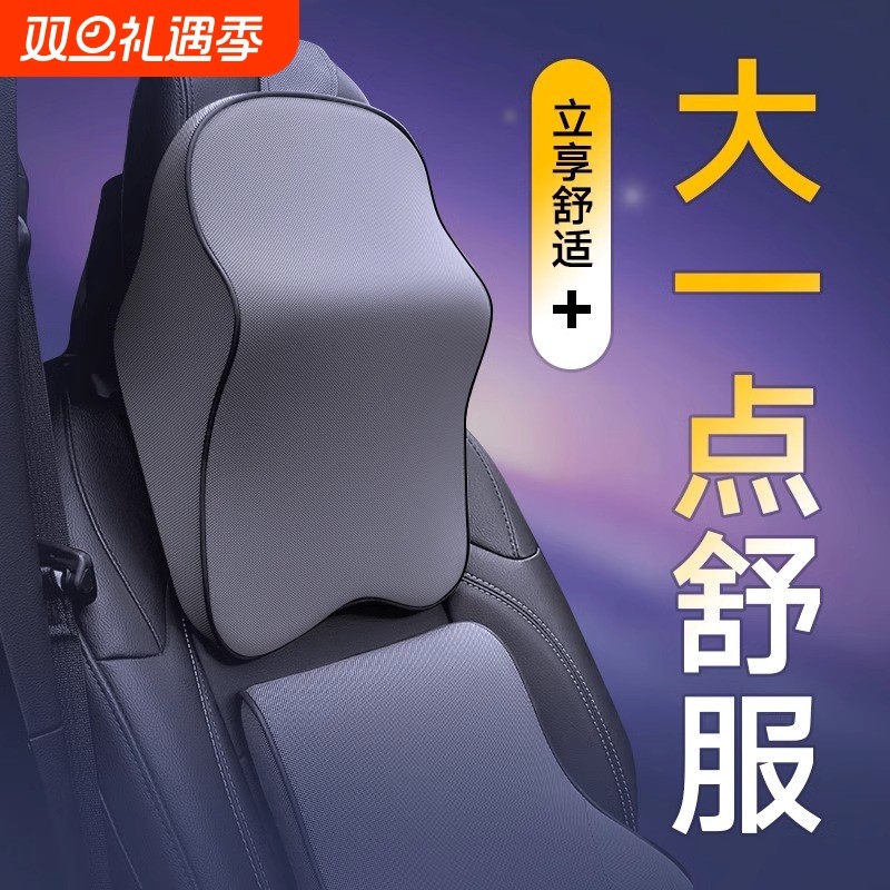 汽车用头枕护颈枕头靠枕车载车内主驾驶开车上座椅车枕腰靠垫套装