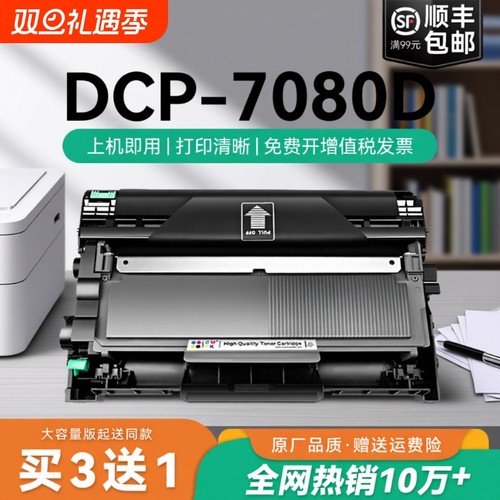 适用兄弟打印机墨盒7080粉盒dcp-7080硒鼓 7080D墨盒碳粉 tn2325墨粉硒鼓 DR2350鼓架dcp7080D易加粉盒CMYK