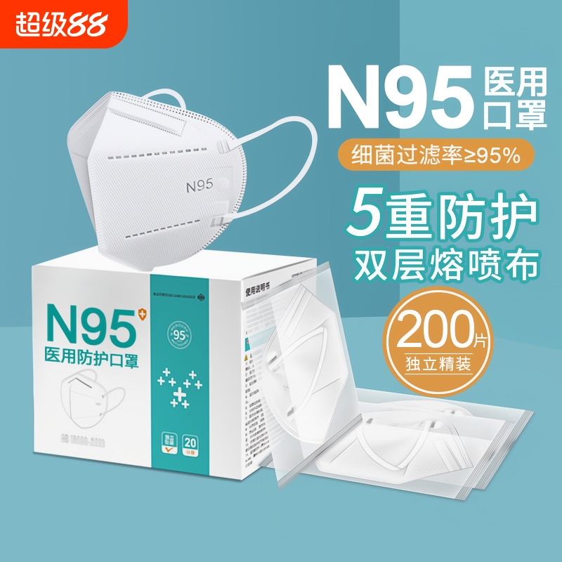 N95医用防护口罩医疗级夏季轻薄