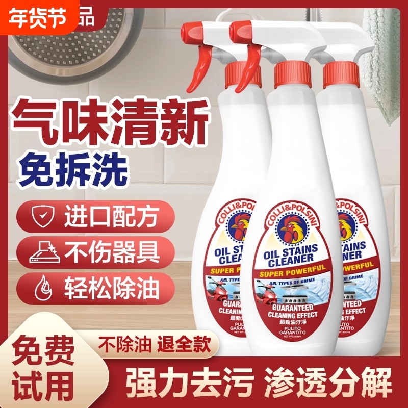 大公鸡头去油污清洁剂厨房强力重油污净清洗抽烟机正品,洗护清洁剂/卫生巾/纸/香薰,油污清洁剂,淘宝优惠券,粉丝福利购,淘宝优惠卷