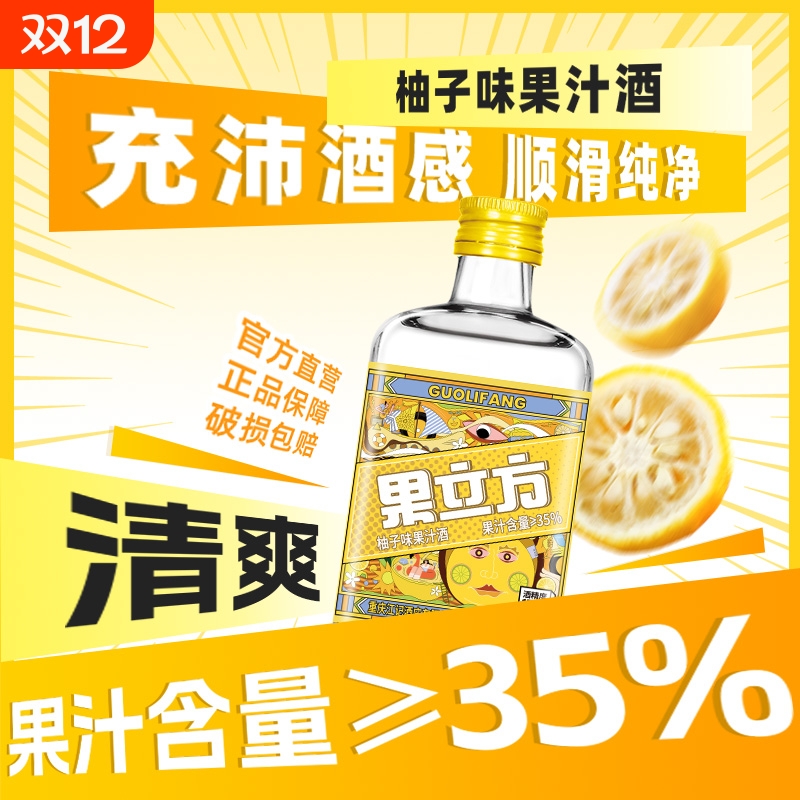 江小白果立方100mL*1瓶微醺果汁酒女士甜酒果酒小酒瓶装品鉴调酒