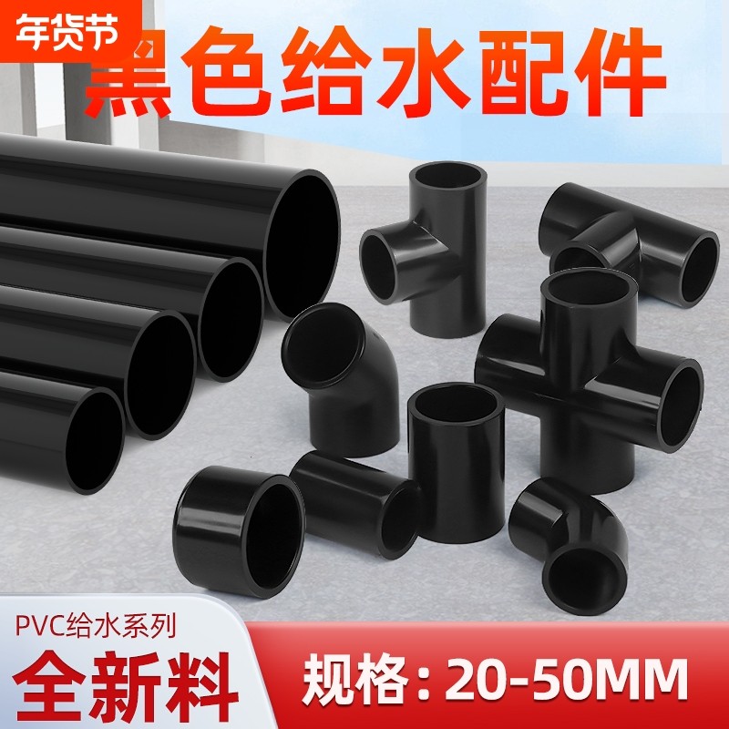pvc管子上下水油膜鱼缸除配件弯头三通吹底滤管管底周转箱大全diy,基础建材,UPVC管,淘宝优惠券,粉丝福利购,淘宝优惠卷