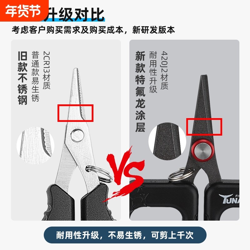 便携可站立鱼线剪刀路亚多功能特氟龙钓鱼剪刀渔具户外垂钓工具,户外/登山/野营/旅行用品,钓鱼剪刀,淘宝优惠券,粉丝福利购,淘宝优惠卷