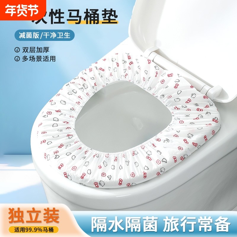 无纺布一次性马桶垫全覆盖防水隔脏独立包装旅行加大加厚坐垫垫套,户外/登山/野营/旅行用品,马桶垫,淘宝优惠券,粉丝福利购,淘宝优惠卷