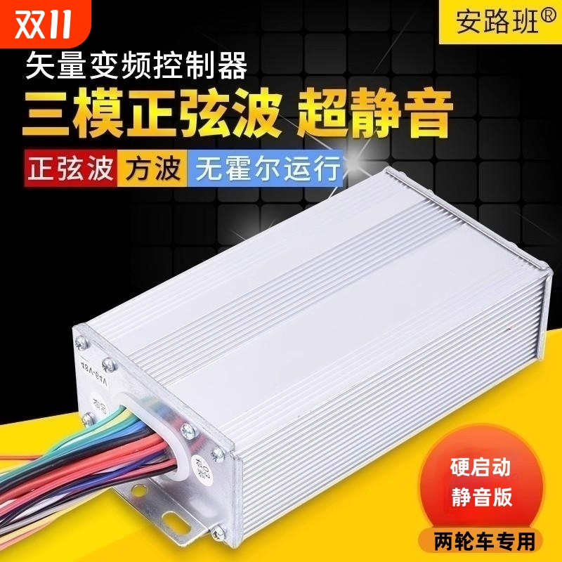 电动摩托车三模正弦波矢量变频