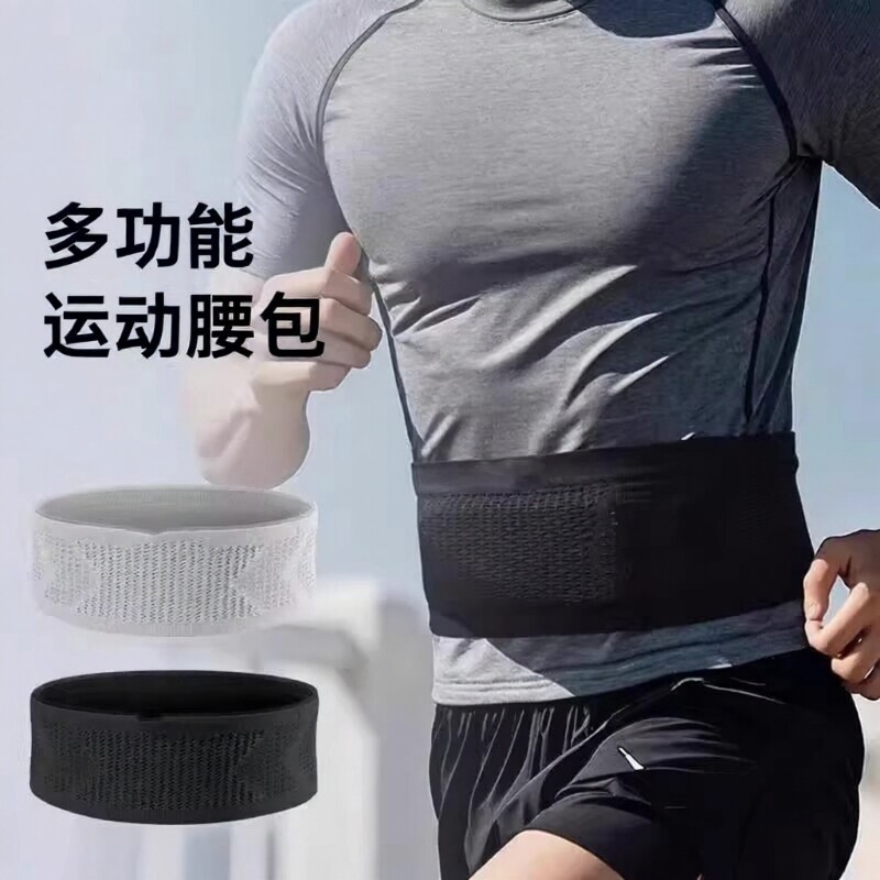 运动跑步手机包腰包多功能手机袋透气户外男女健身腰带骑行贴身
