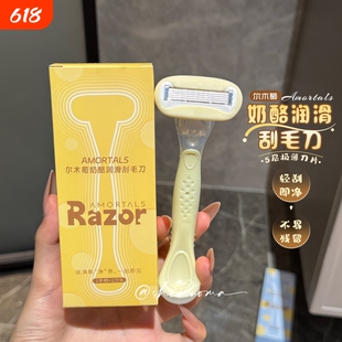 丝滑刮毛不伤肤！尔木萄奶酪润滑刮毛刀便携式不易卡毛女士刮毛