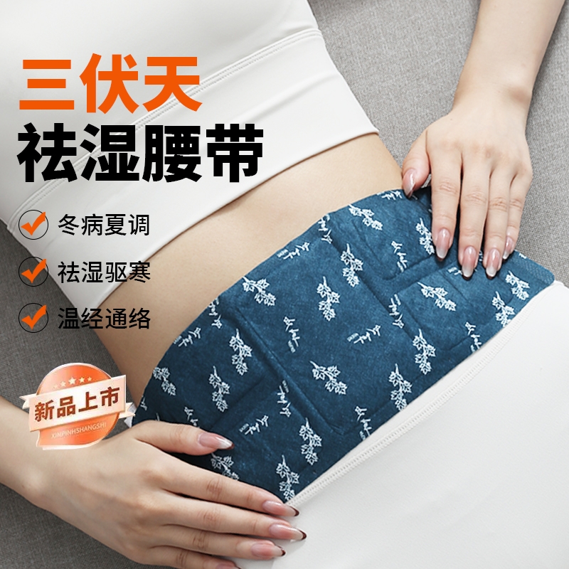 【热敷养出好气色】艾草护腰贴
