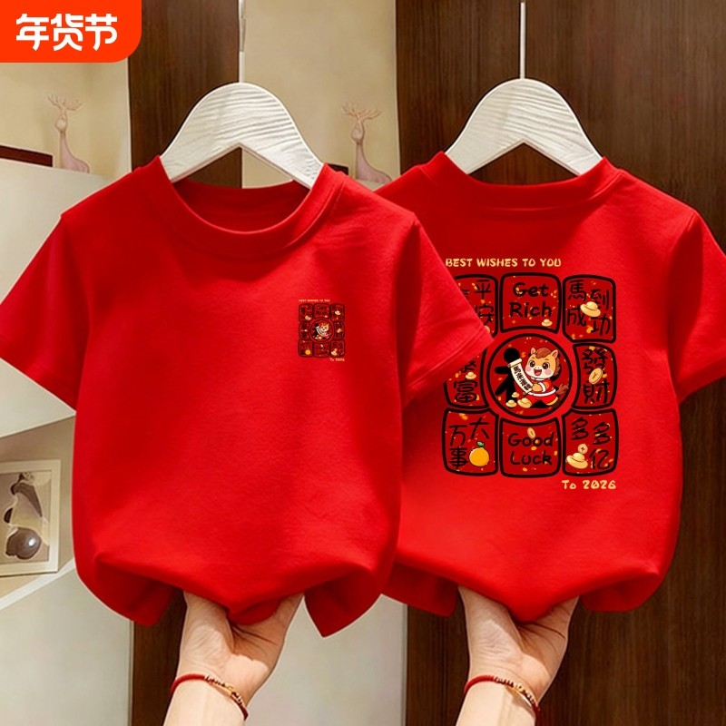 五福临门儿童短袖t恤纯棉2026马年红色本命年衣服男童女童亲子装