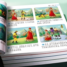 四大名著连环画版全套4本小学生漫画书西游记儿童绘本三国演义红楼梦水浒传彩图注音版幼小衔接读物小学生一二三四年级课外书