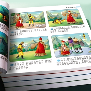 全套4本小學生漫畫書西游記兒童繪本三國演義紅樓夢水滸傳彩圖注音版 四大名著連環(huán)畫版 幼小銜接讀物小學生一二三四年級課外書