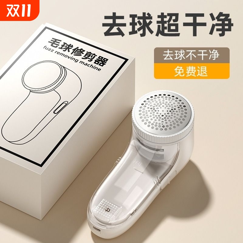 毛球修剪器电动充电式去除球毛衣服刮吸剃毛器打毛机家用起球神器