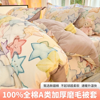 加厚磨毛全棉被套单件单人1.5米150x200x230双人被罩纯棉被子套件
