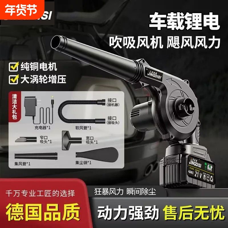 充电式吹风机锂电鼓风机大功率工业小型车载吹灰家用吹雪机除尘器,五金/工具,施工除尘器,淘宝优惠券,粉丝福利购,淘宝优惠卷