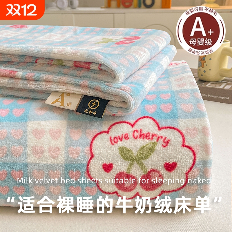 花花公子加厚牛奶绒床单单件冬季枕套三件套家用床上泡泡绒珊瑚绒