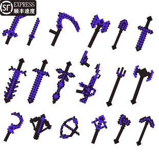 兼容乐高我的世界积木玩具2025新款全套人仔武器村民剑三叉戟盔甲