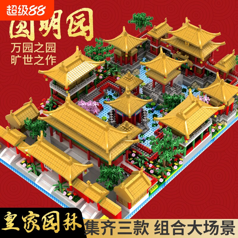 积慧JIHUI艺高圆明园M2037上下天光M2038方壶盛景积木拼装玩具男图片