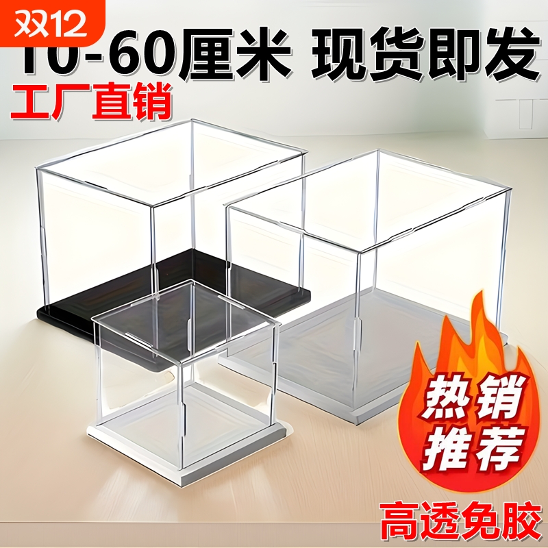 亚克力透明展示盒|超1000人收藏