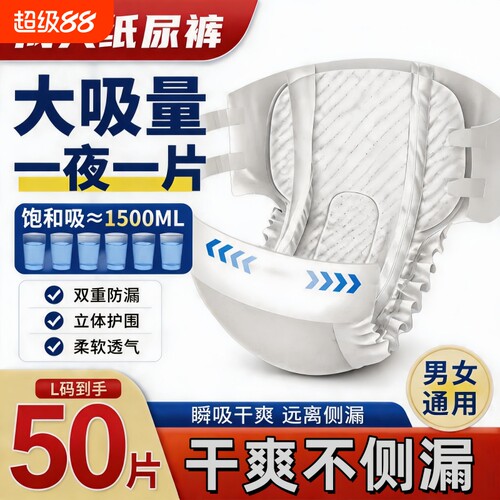 成人纸尿裤老年人专用内裤式尿不湿加厚款防水防漏防侧漏大吸量