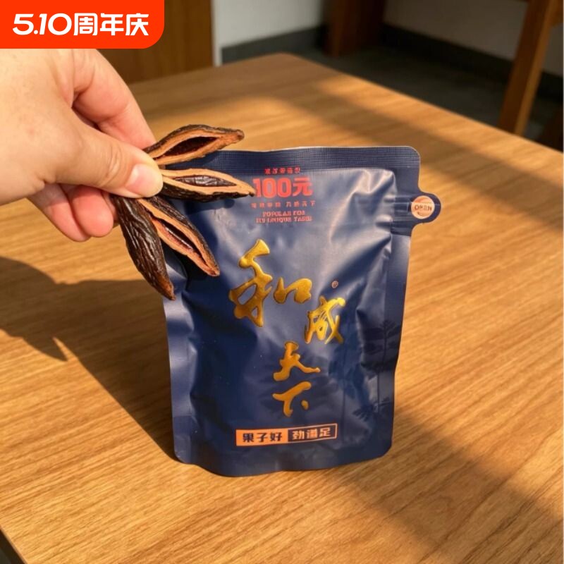 和成天下100裸包海纳百川无奖版原厂新鲜日期发货