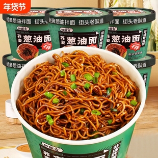 葱油拌面113g*12桶非油炸荞麦面即食速食夜宵宵夜桶装冲泡轻食
