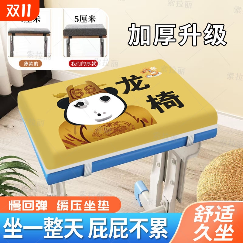 记忆棉加厚椅垫|超9000次加购