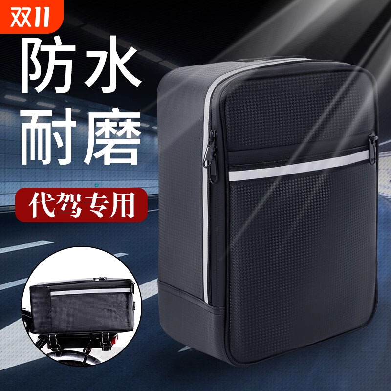 山地车防水后驮包代驾包电动自行车折叠车尾包货架后座包骑行装备