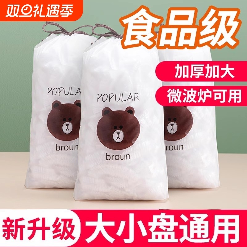 高档保鲜膜食品级家用密封