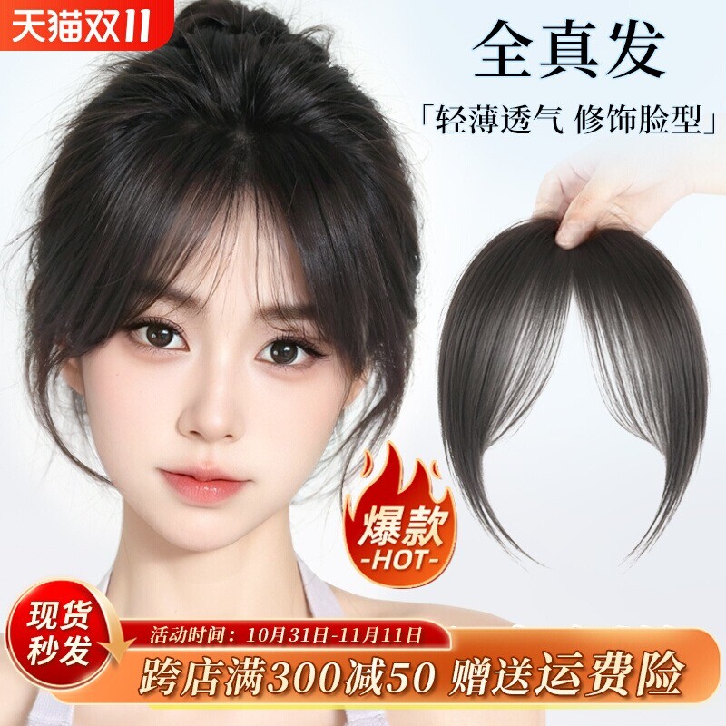 真人发自然黑刘海片|千人收藏图片