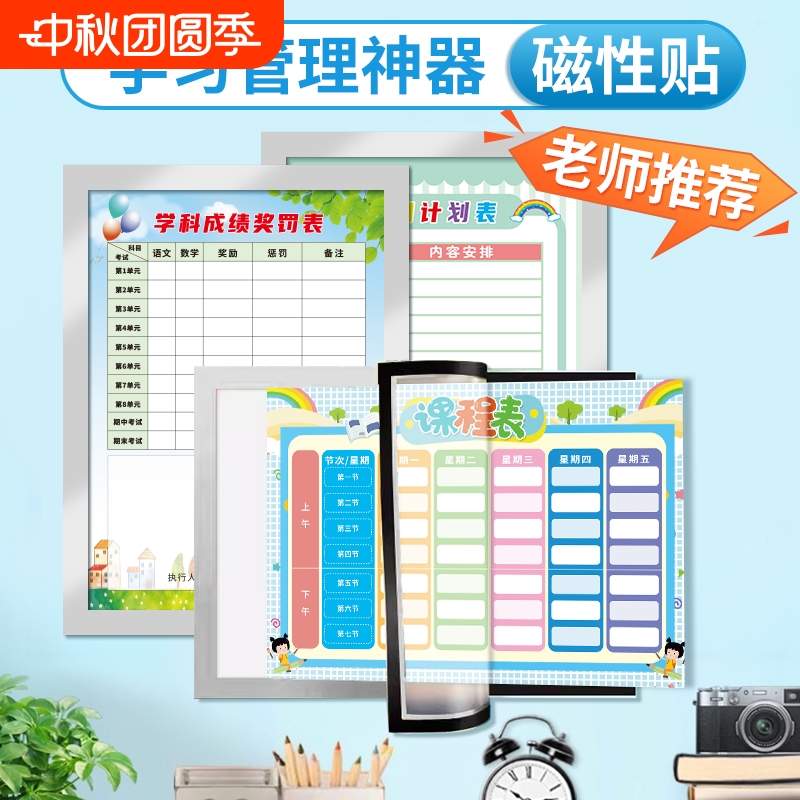 a4磁性展示贴磁力贴片磁吸展示框课程表吸铁文件框奖状保护墙营业执照相框贴墙海报公告栏磁铁广告框牌神器