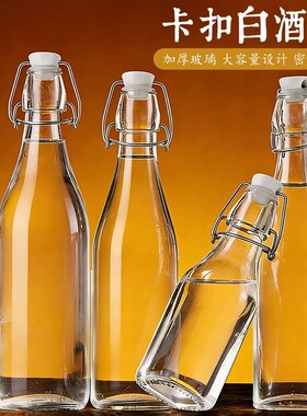 玻璃酒瓶子空瓶高档密封泡酒