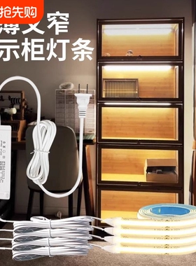 led灯带模型柜子自粘线条灯氛围感应免开槽cob灯条阴角直角发光