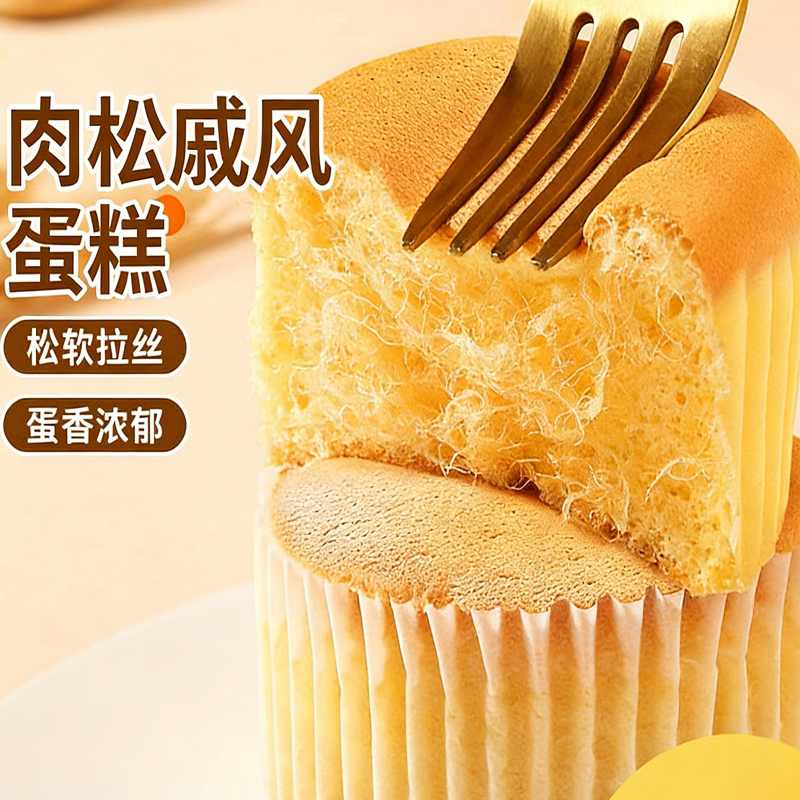 肉松戚风蛋糕营养香软面包学生早餐手撕健康糕点零食鸡蛋云朵芝士