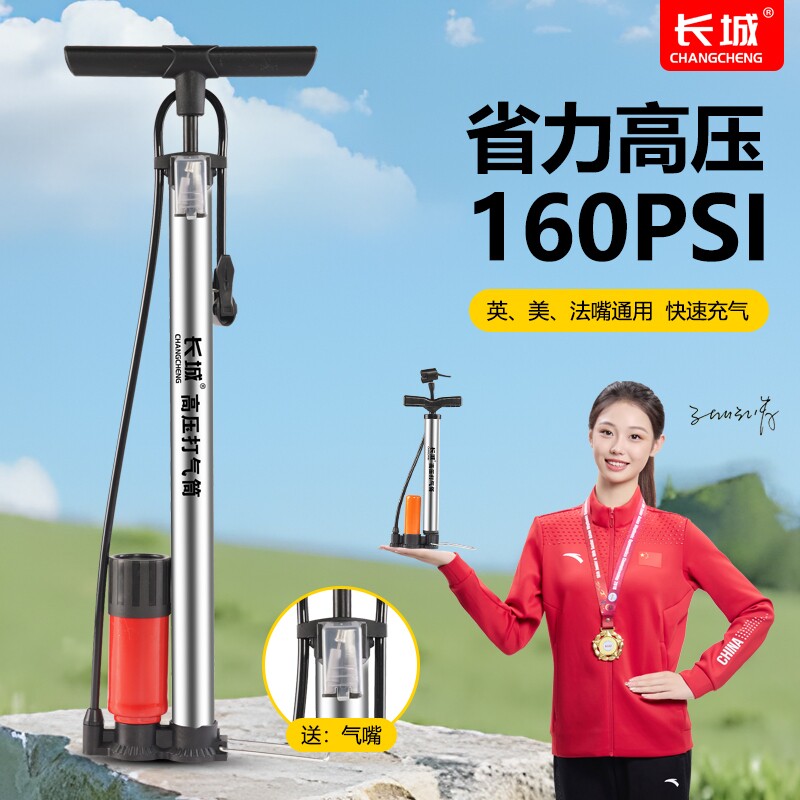 长城打气筒自行车家用电动车摩托车汽车通用高压便携气管充气篮球