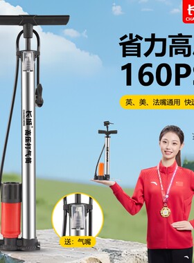 长城打气筒自行车家用电动车摩托车汽车通用高压便携气管充气篮球