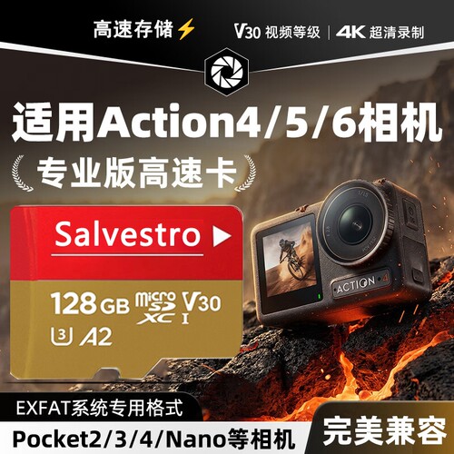适用于大疆运动相机内存卡pocket3Action4/5Protf卡256G高速存储